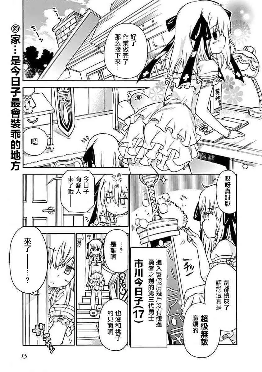 63话 第1页