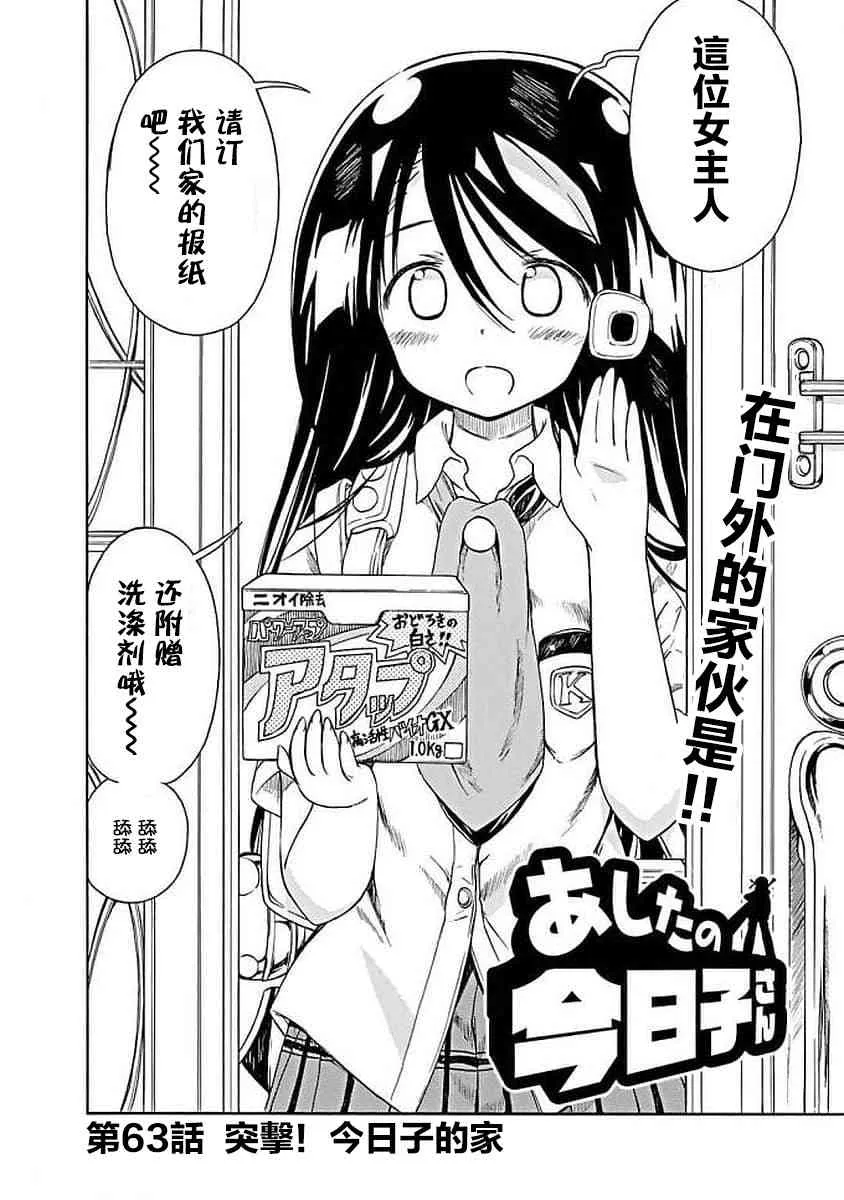 63话 第2页