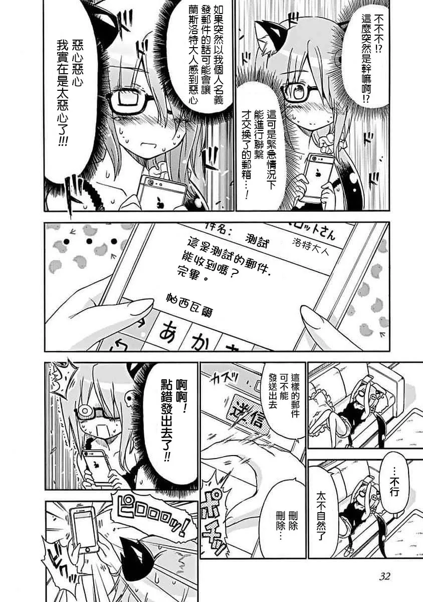 64话 第6页