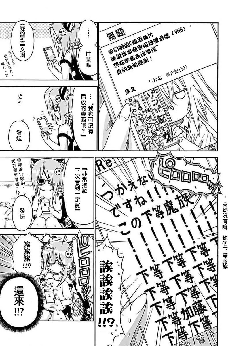 64话 第7页