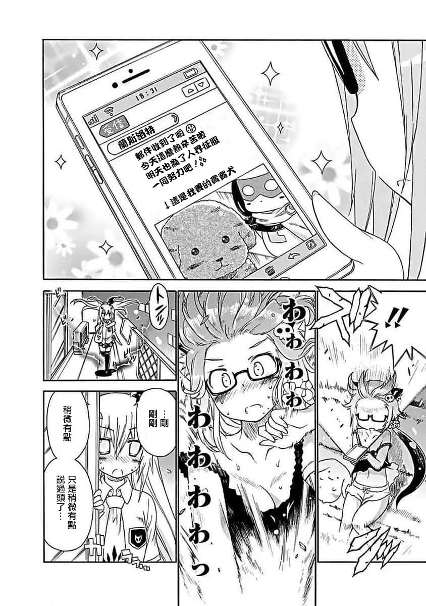 64话 第8页