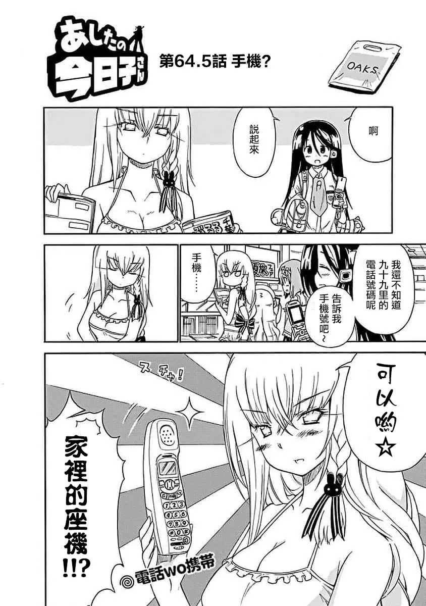 64话 第10页