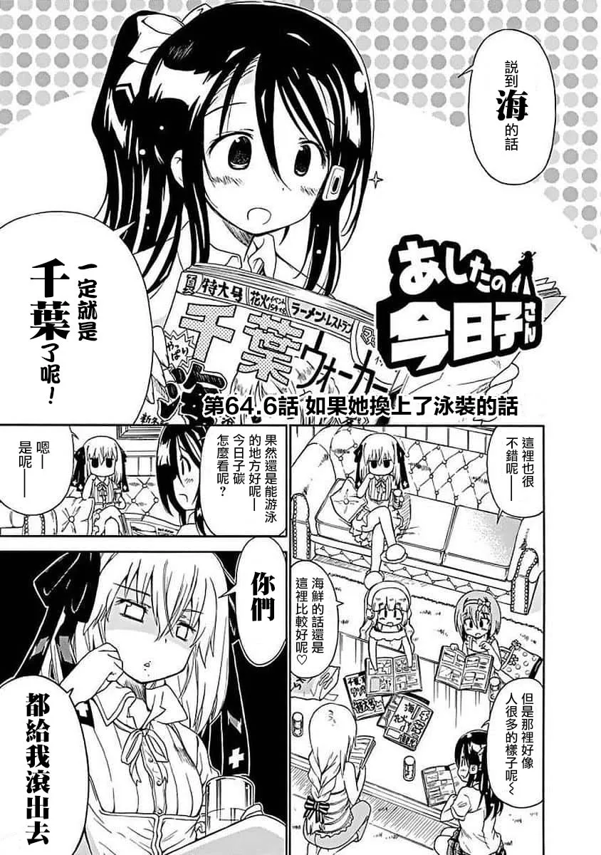 64话 第11页