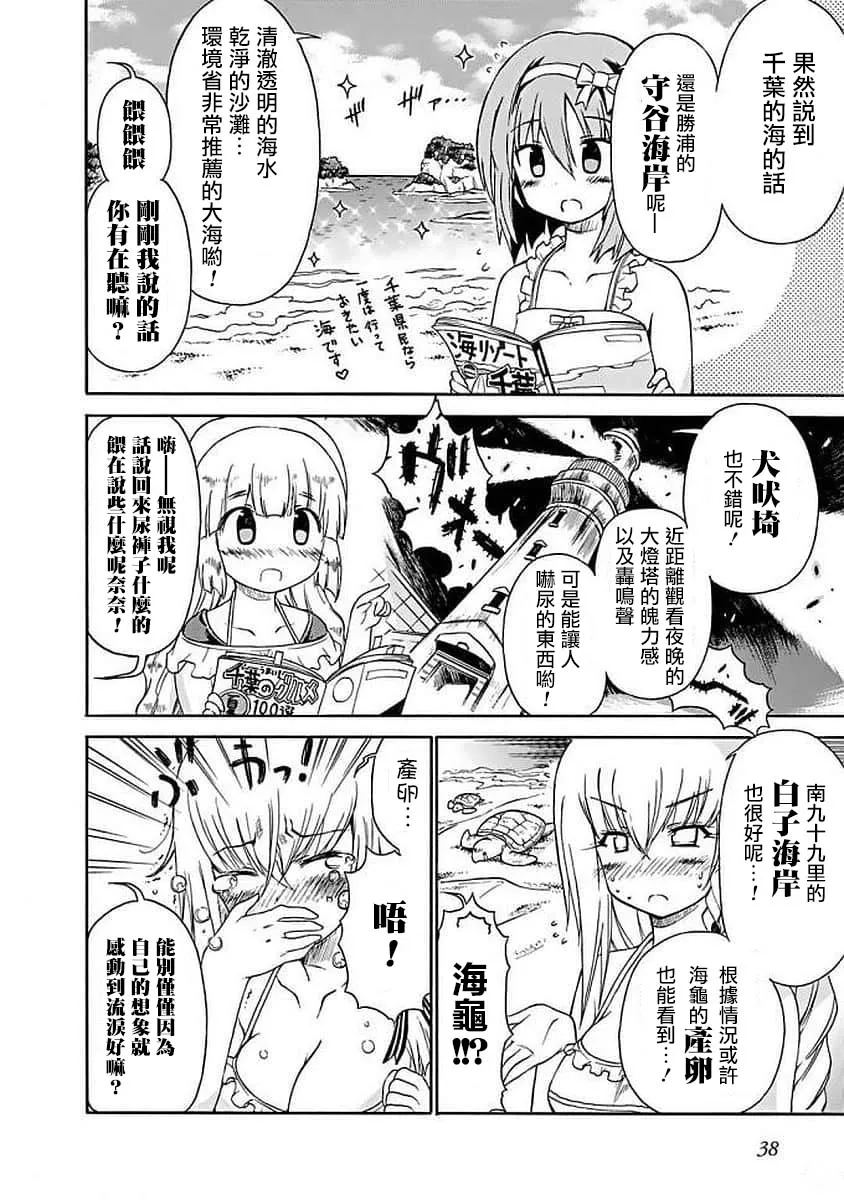 64话 第12页