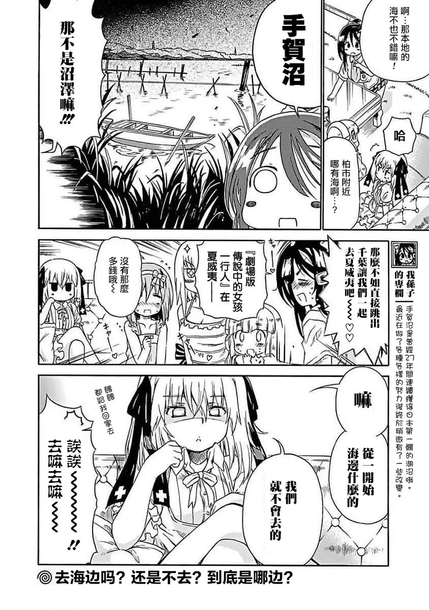 64话 第14页