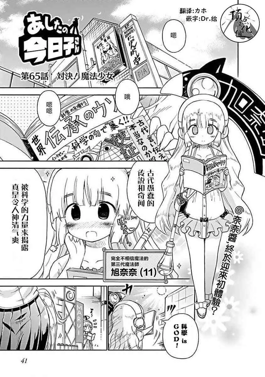 65话 第1页