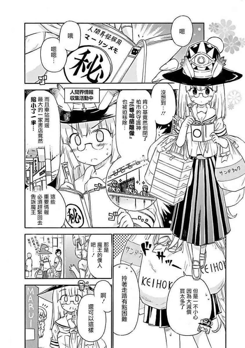 65话 第2页