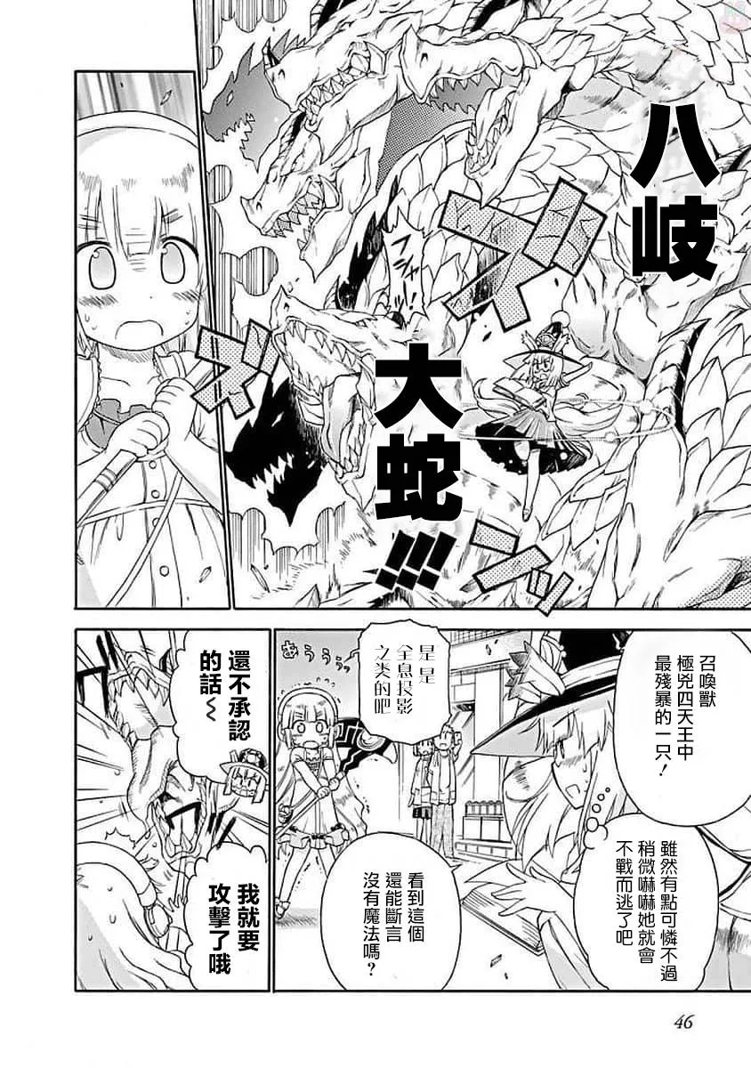 65话 第6页