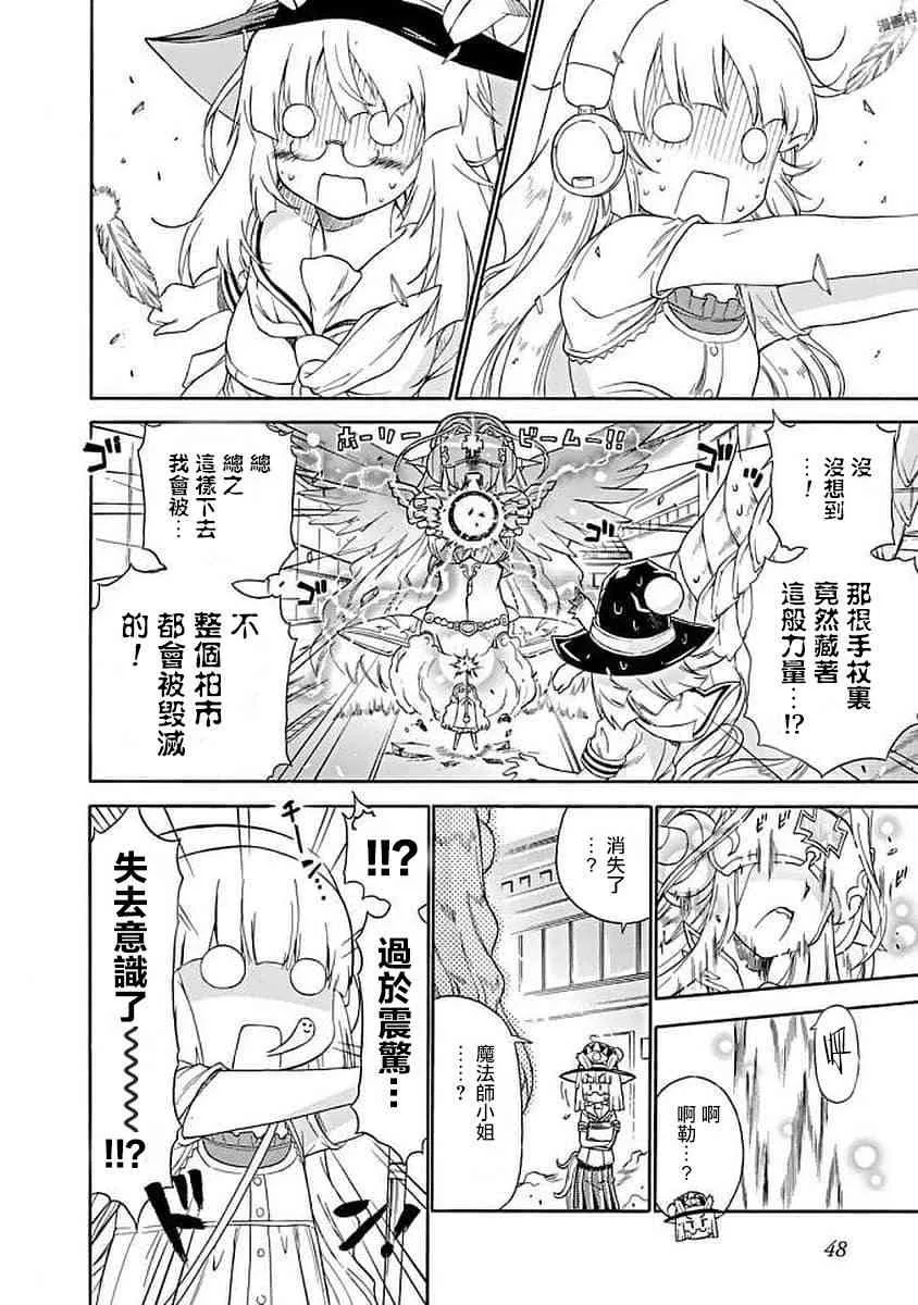 65话 第8页