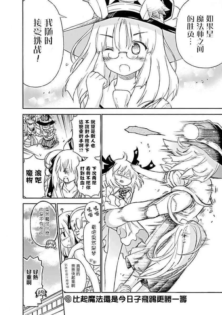 65话 第10页