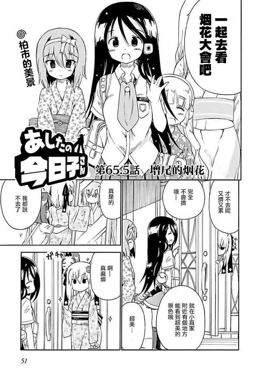 65话 第11页