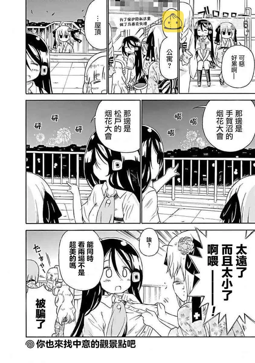 65话 第12页