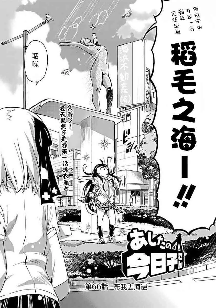 66话 第2页
