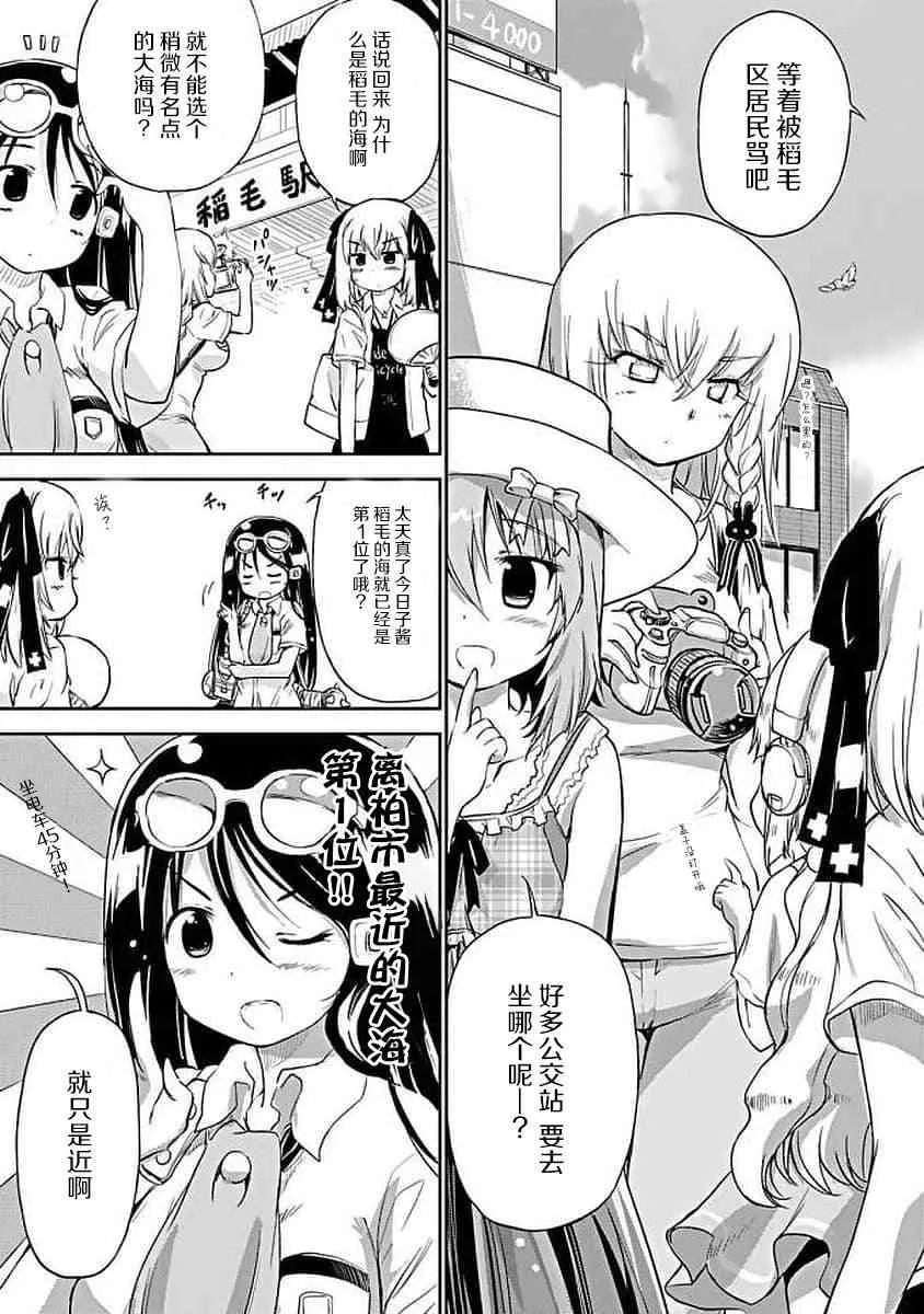 66话 第3页