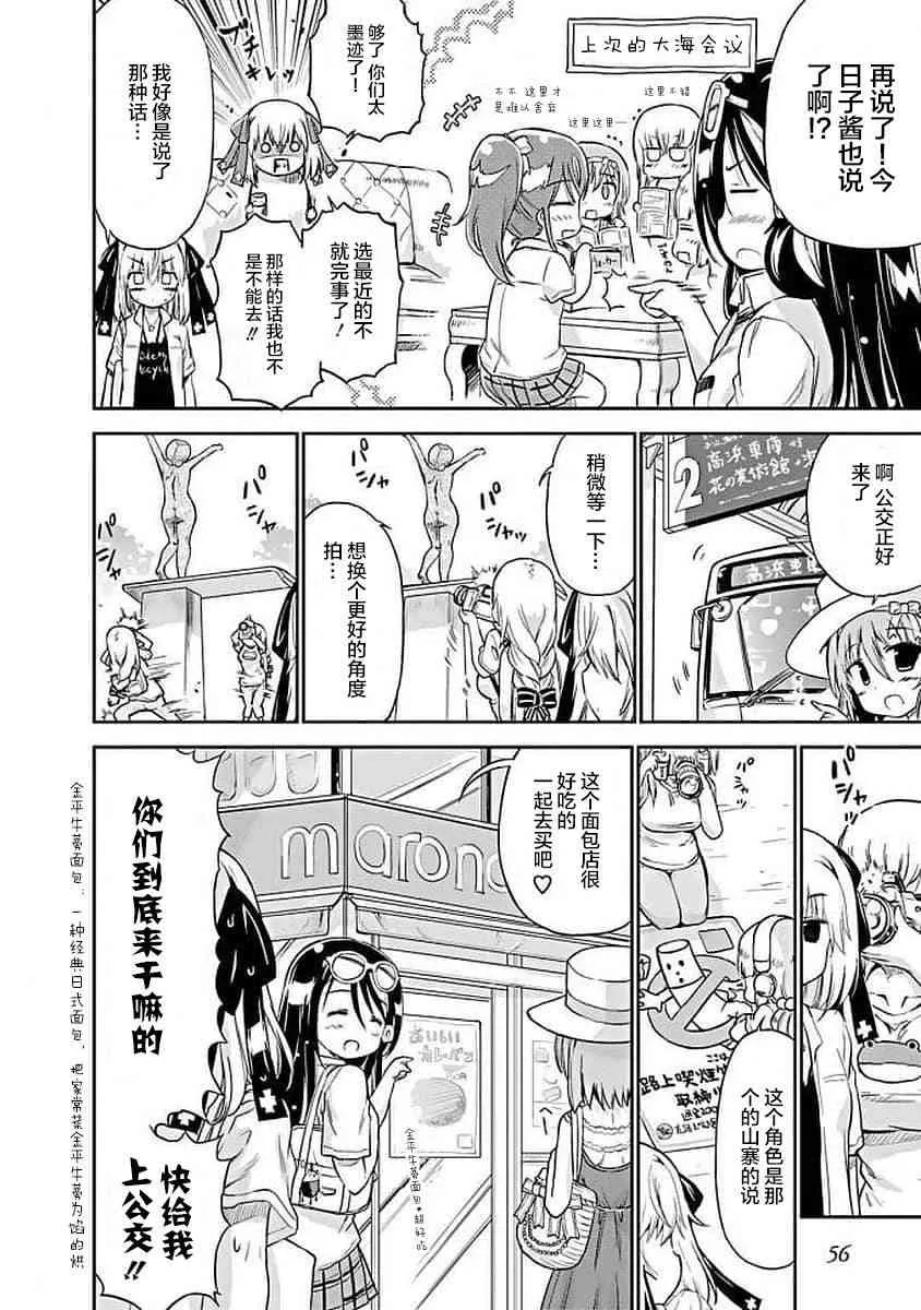 66话 第4页