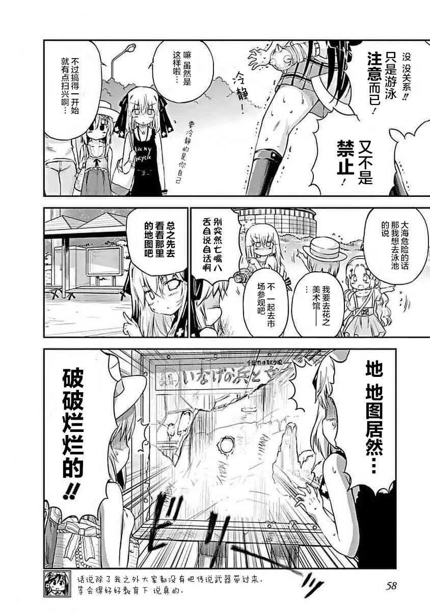66话 第6页