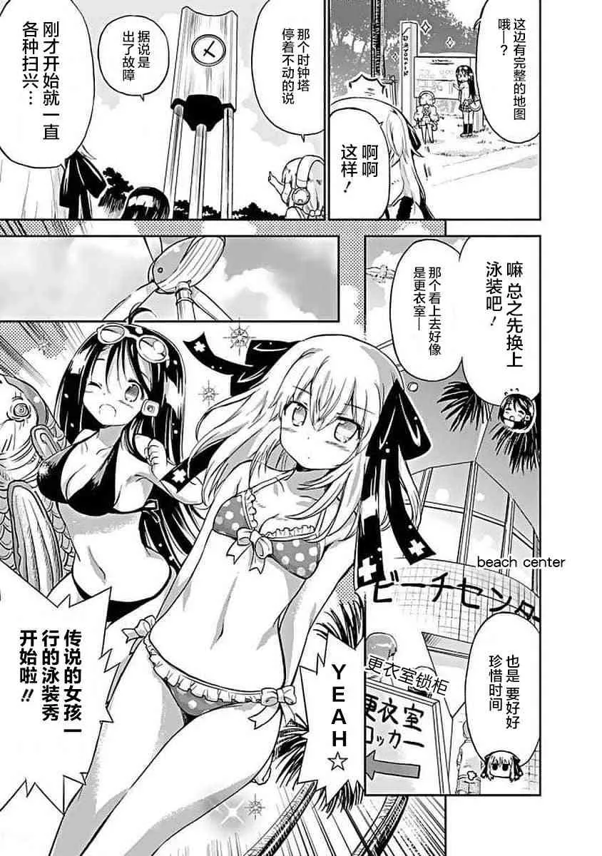 66话 第7页