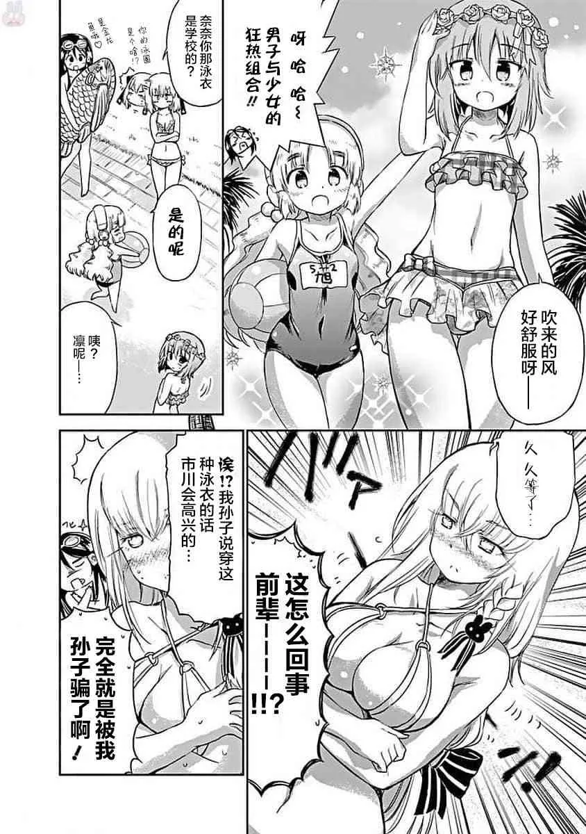 66话 第8页