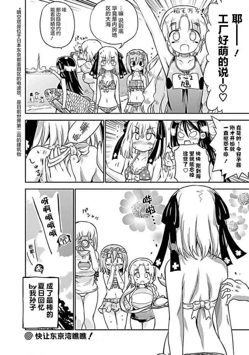 66话 第12页