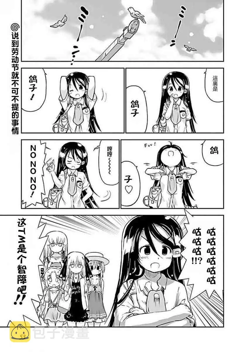 66话 第16页