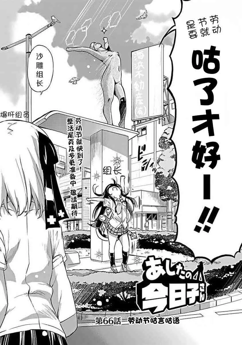 66话 第17页