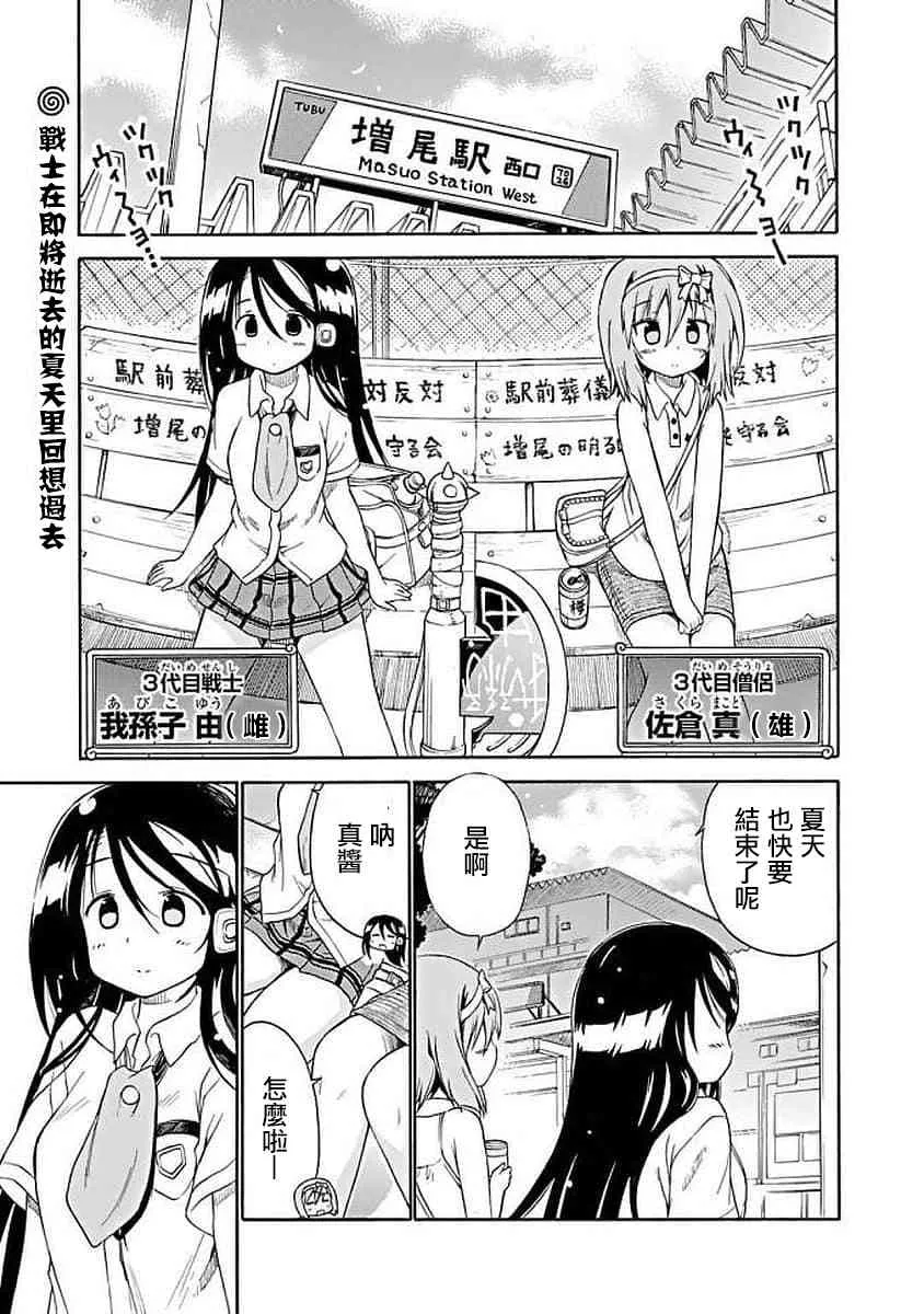 67话 第1页