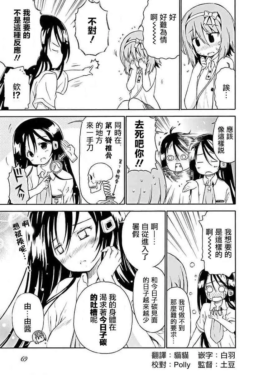 67话 第3页