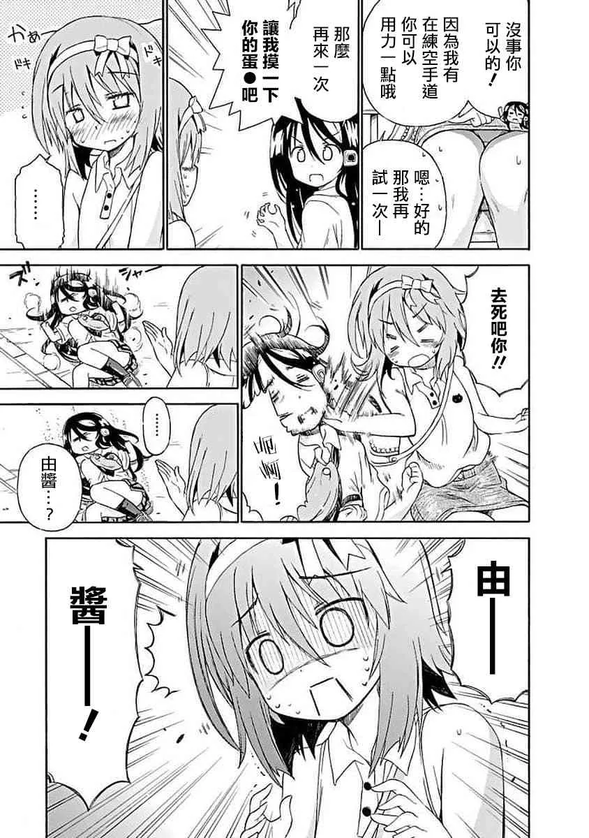 67话 第5页