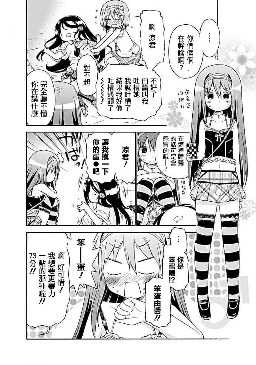 67话 第6页