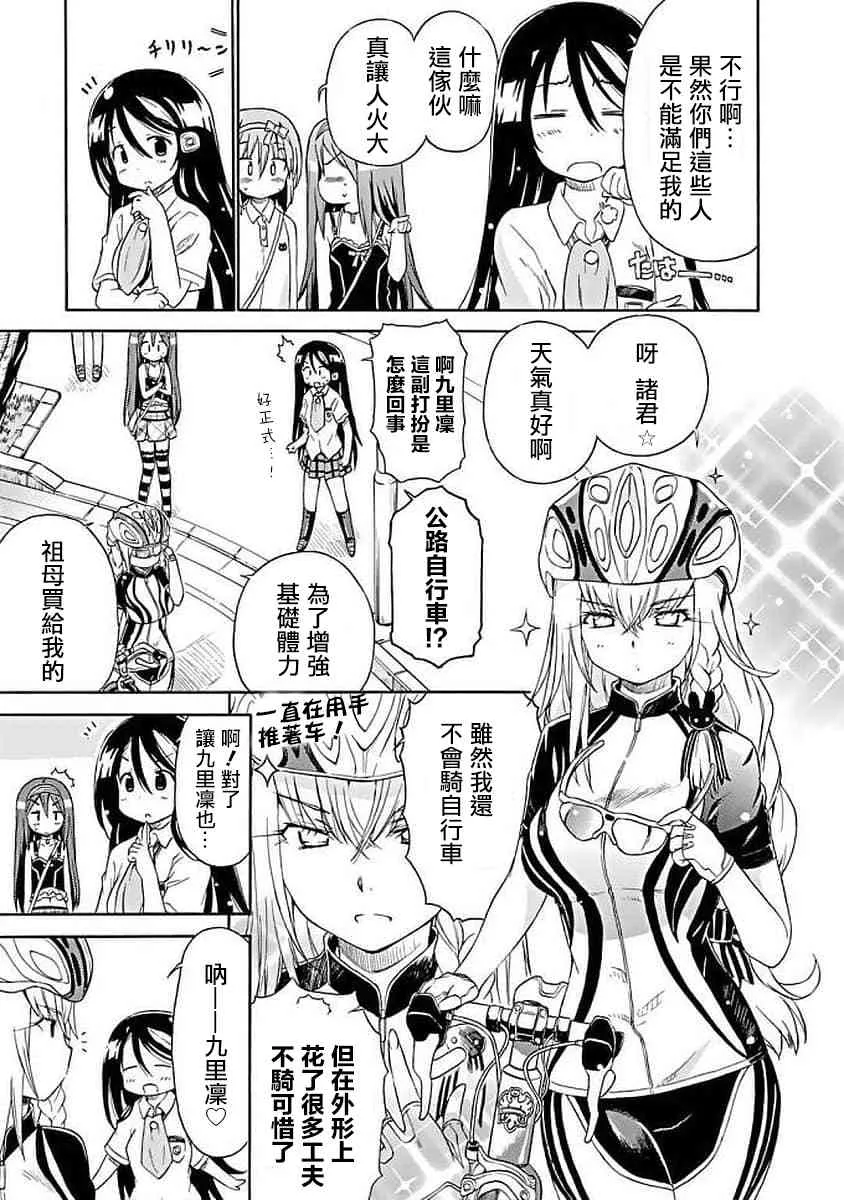 67话 第7页