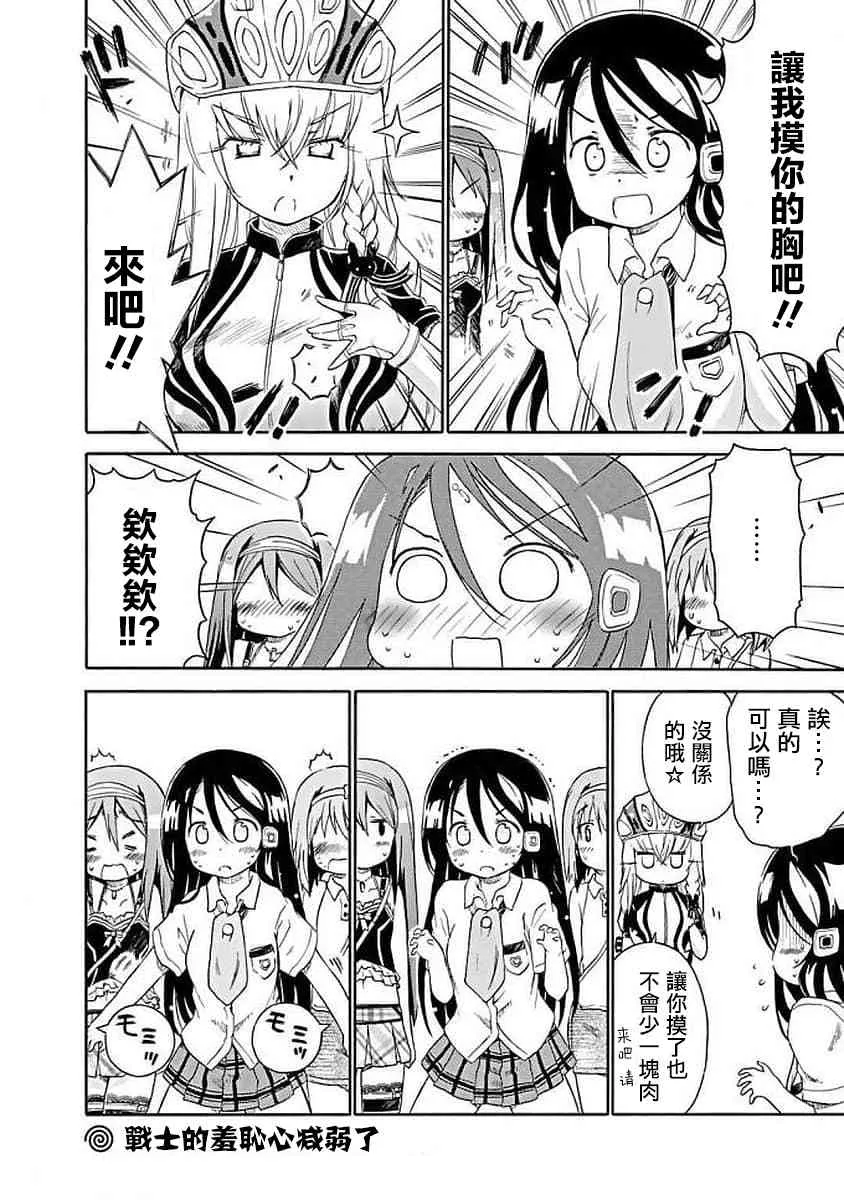 67话 第8页