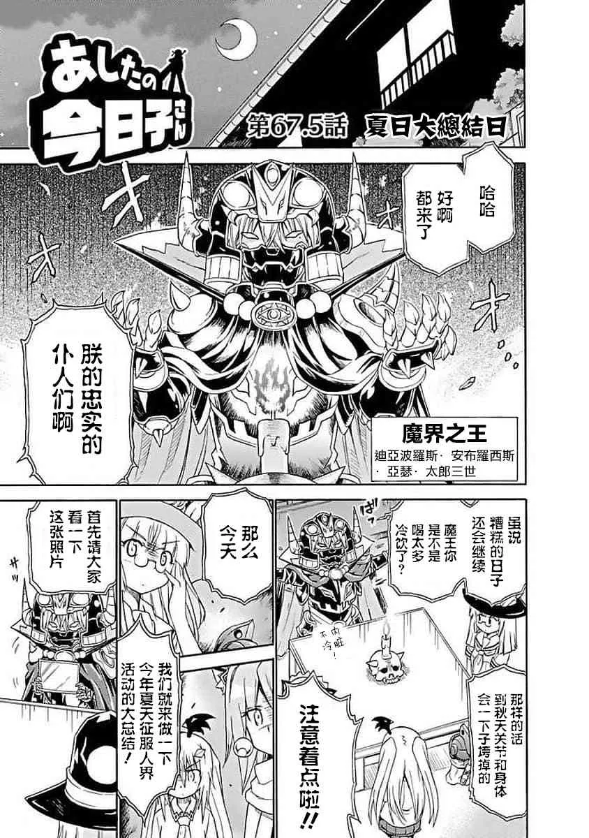 67话 第9页