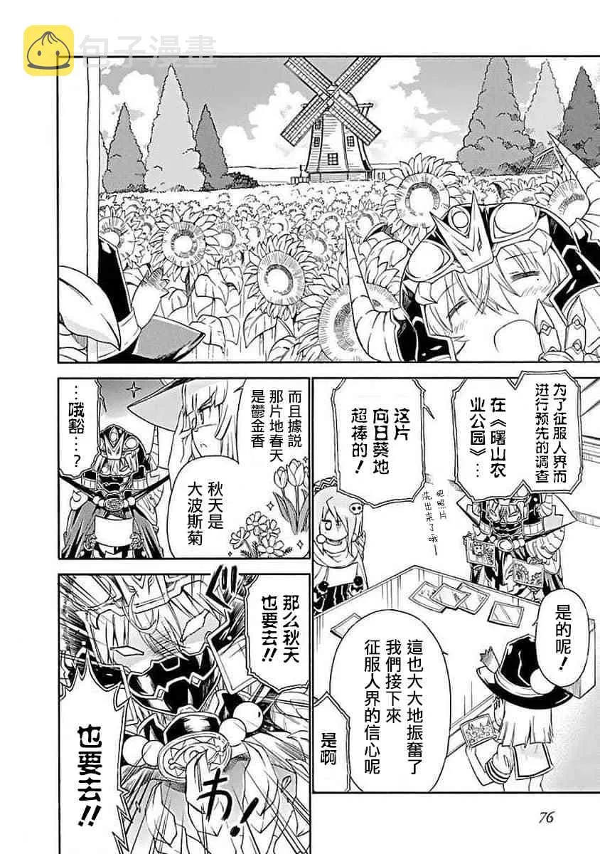 67话 第10页