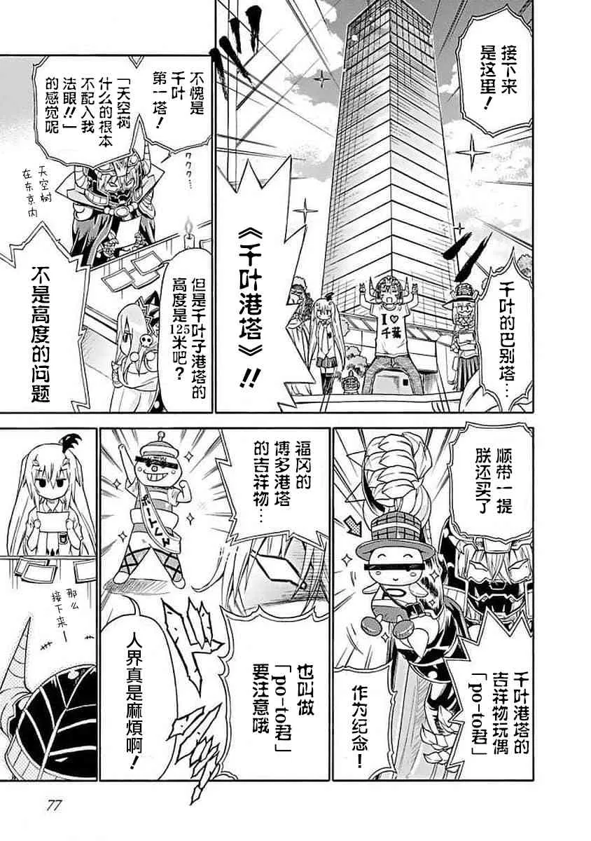 67话 第11页