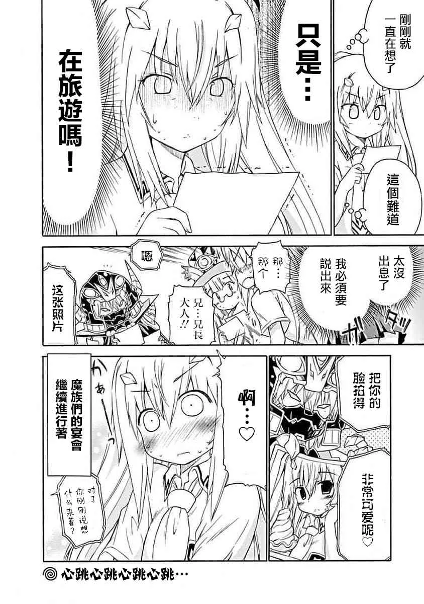 67话 第12页