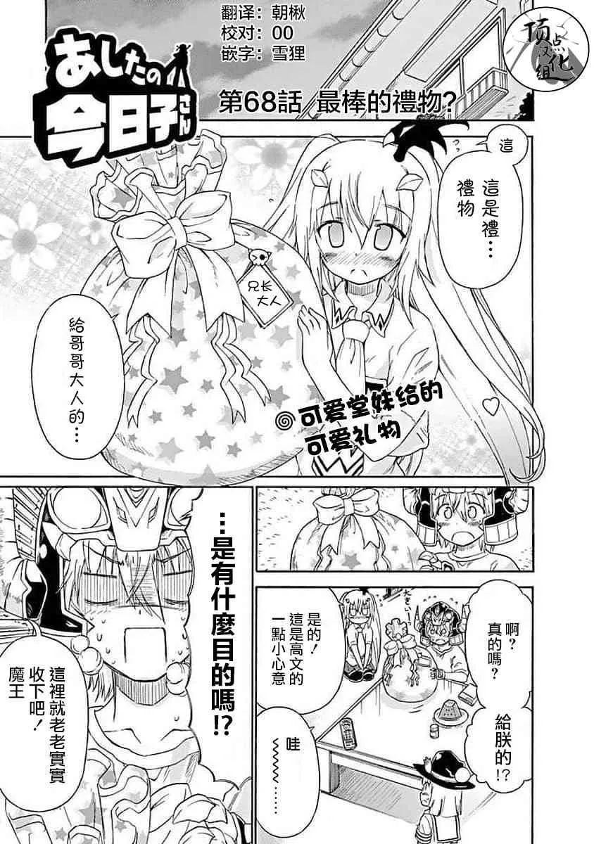 68话 第1页