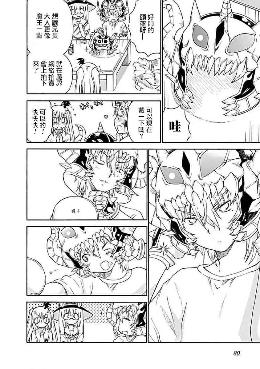 68话 第2页