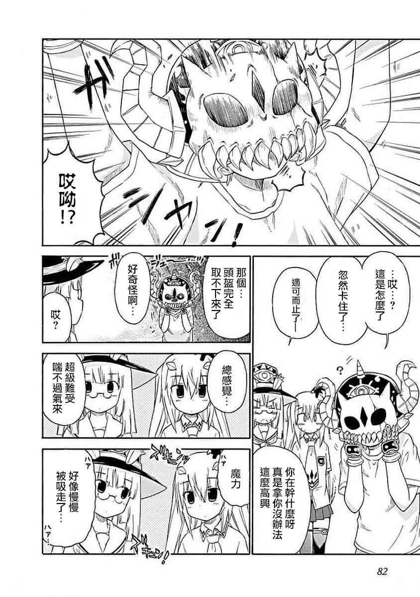 68话 第4页