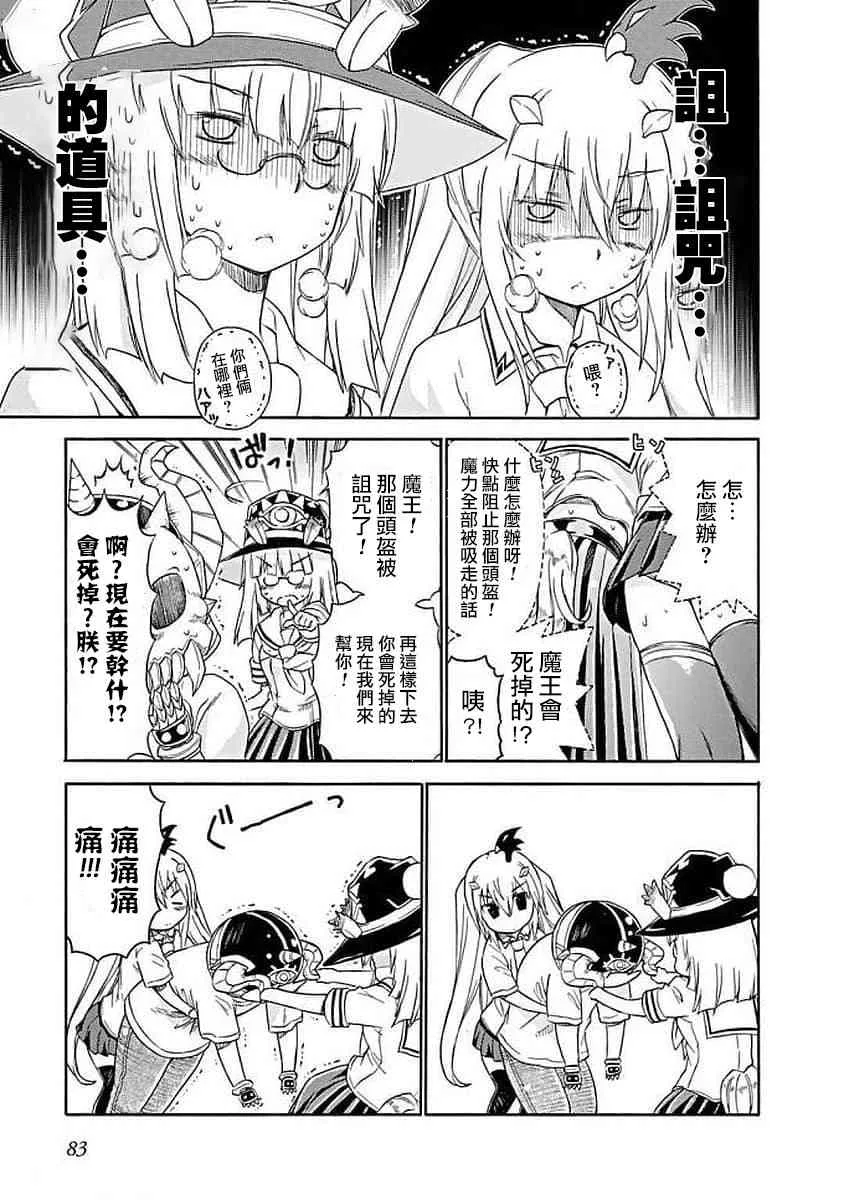 68话 第5页