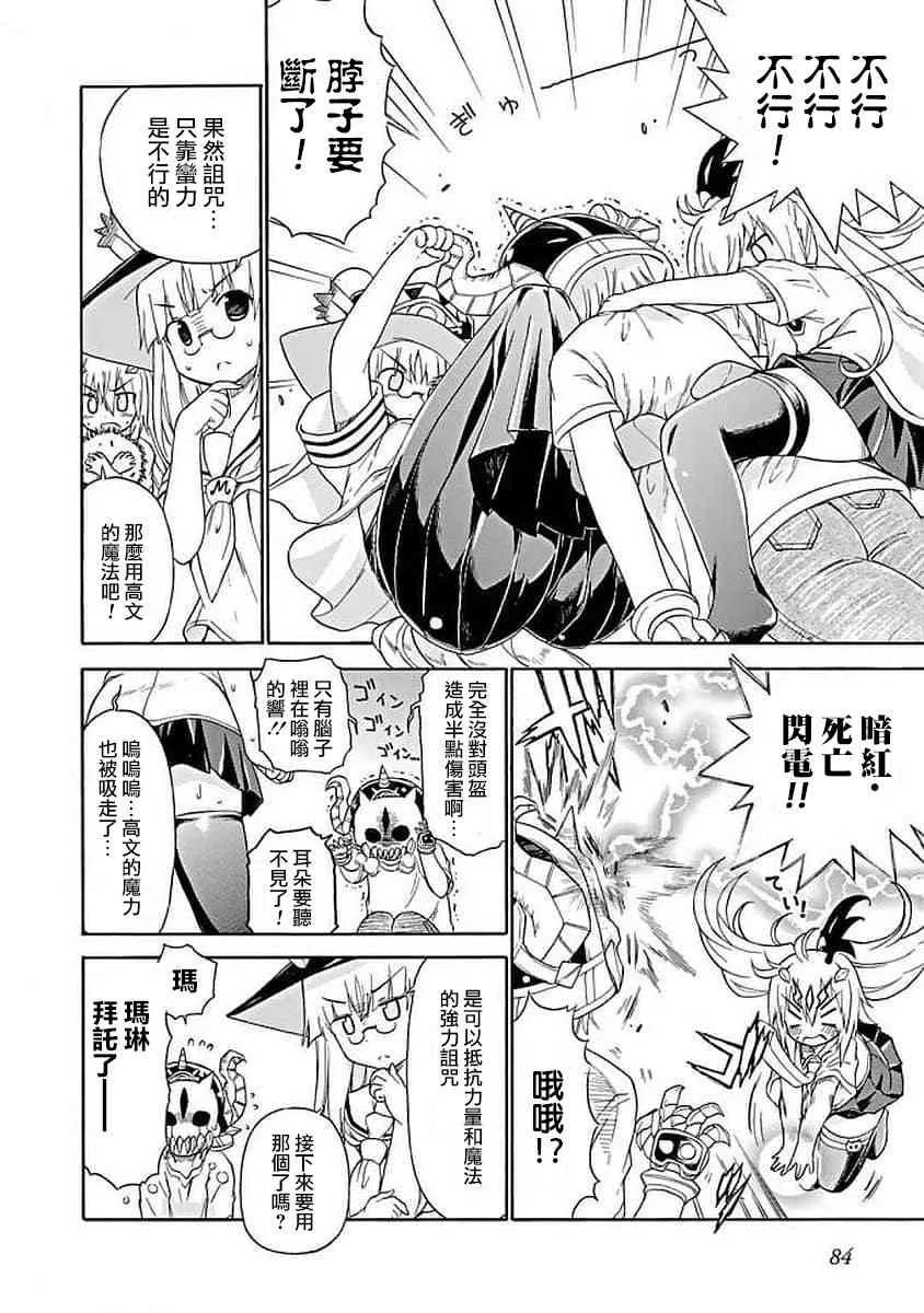 68话 第6页