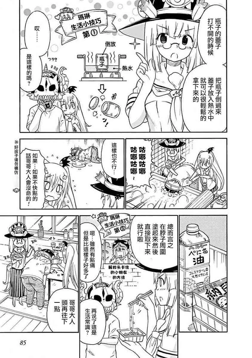 68话 第7页