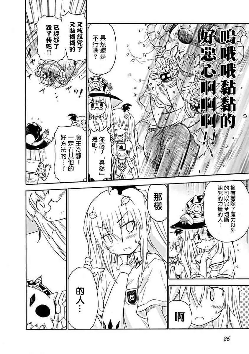 68话 第8页
