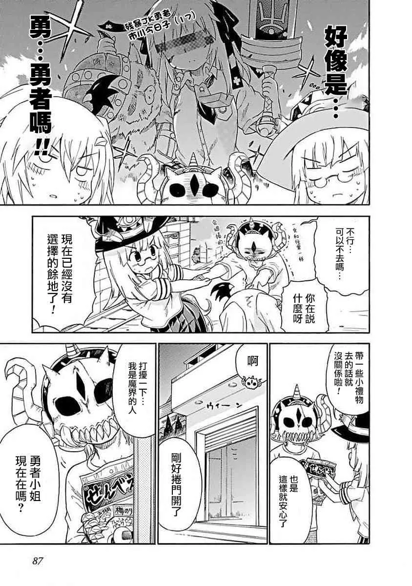 68话 第9页