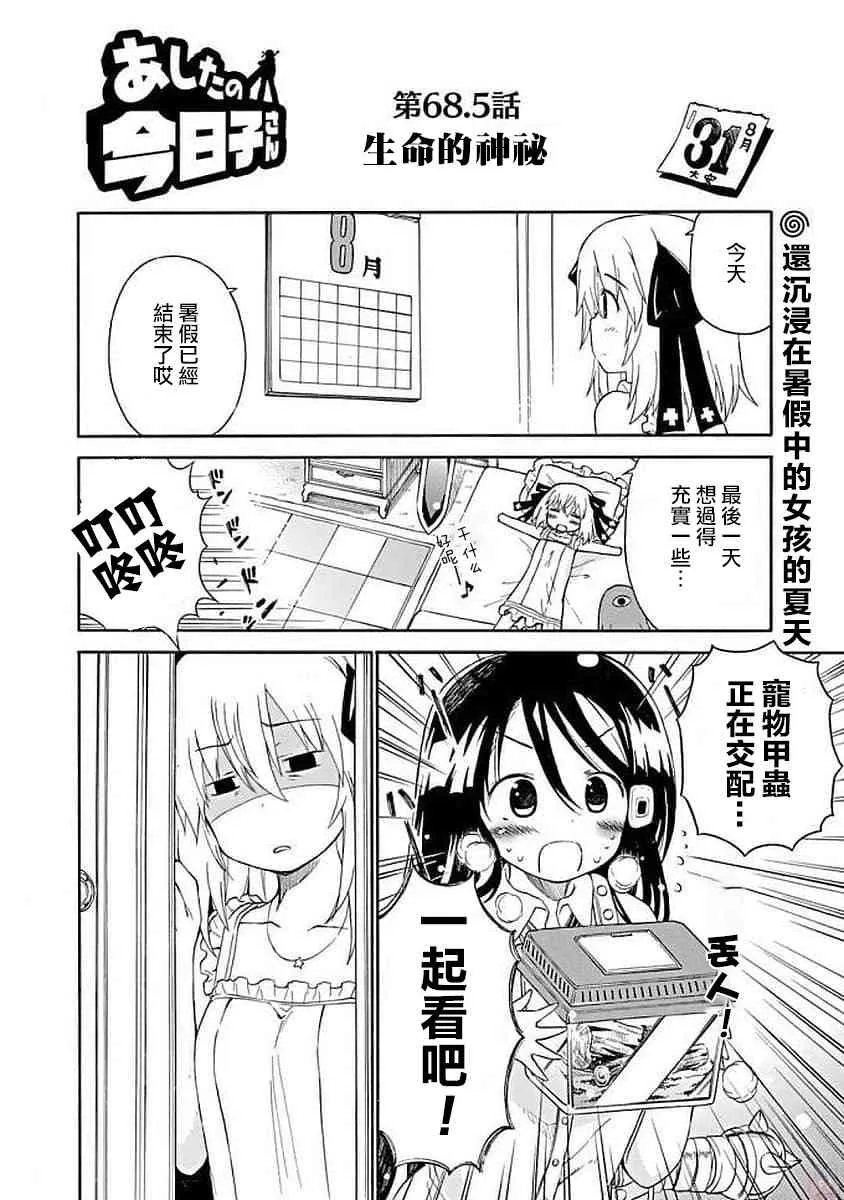 68话 第12页