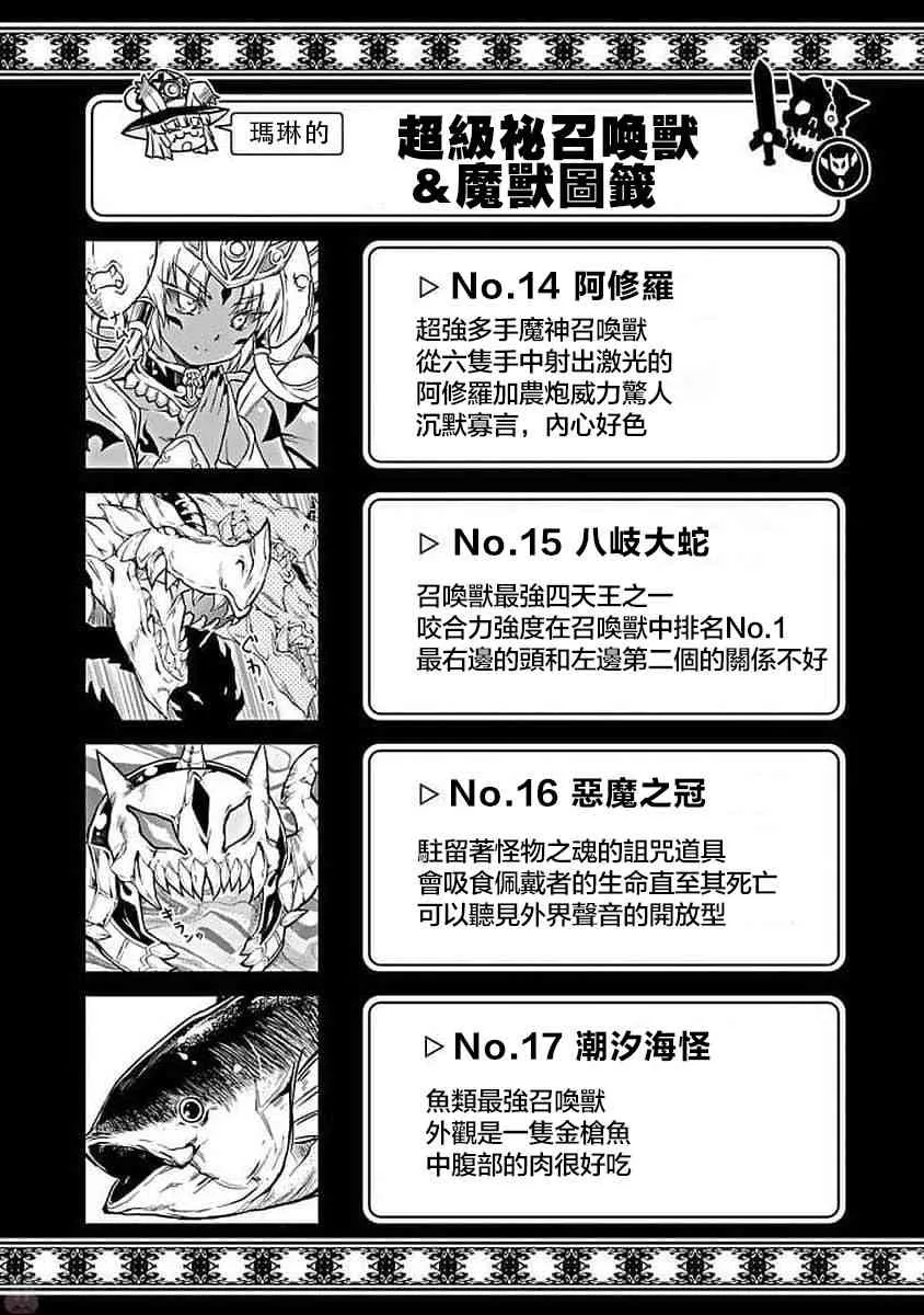 68话 第14页