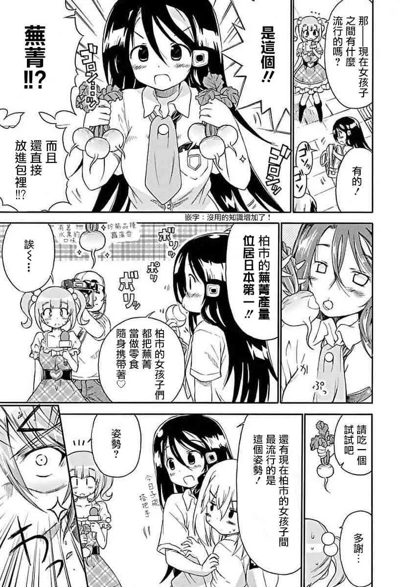 69话 第7页