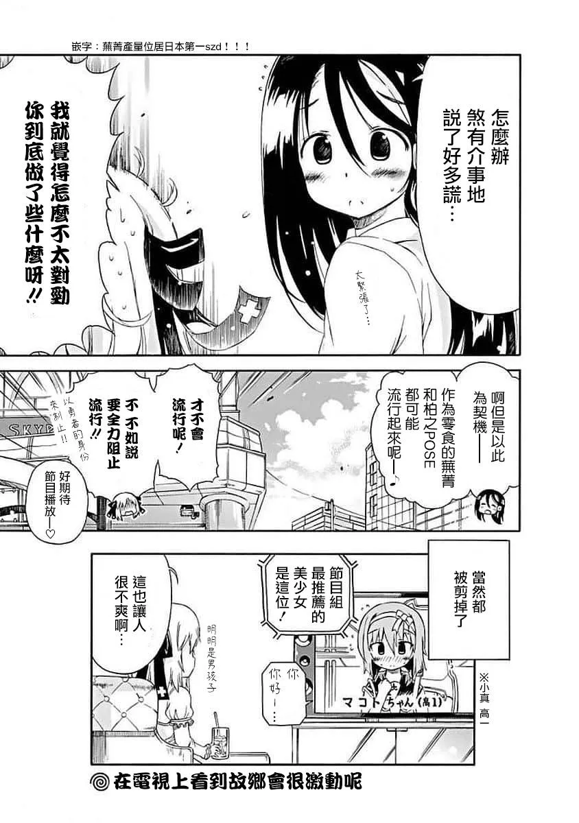 69话 第9页