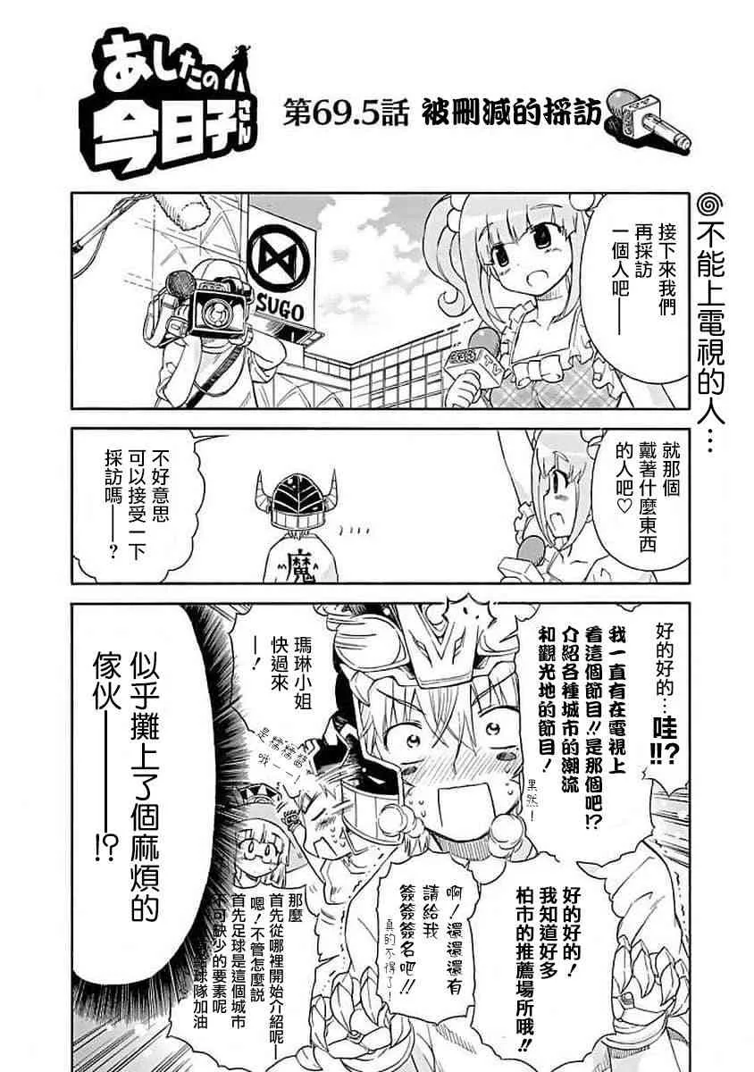 69话 第10页