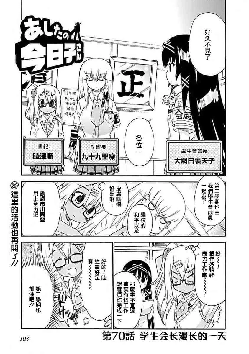 70话 第1页