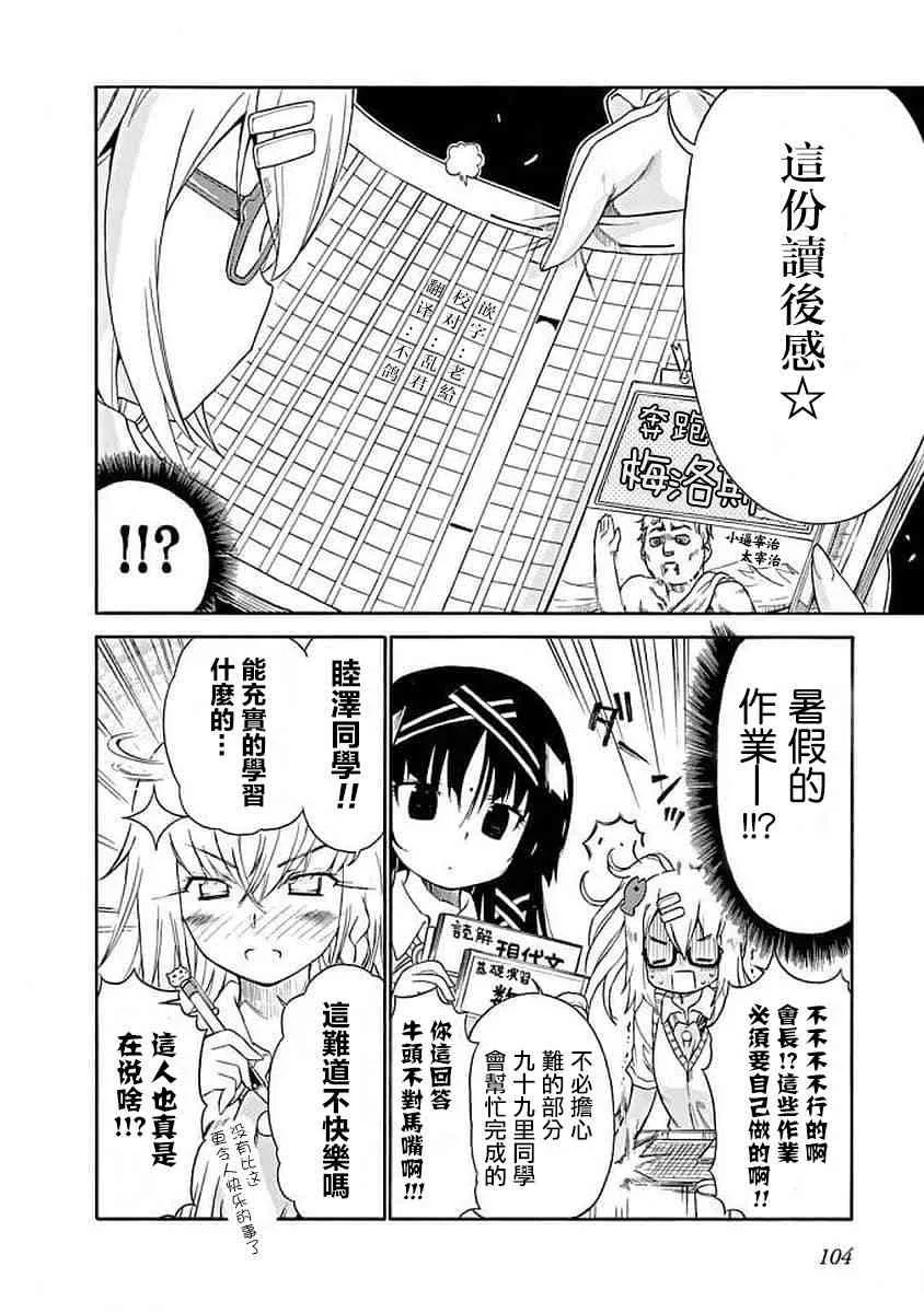 70话 第2页